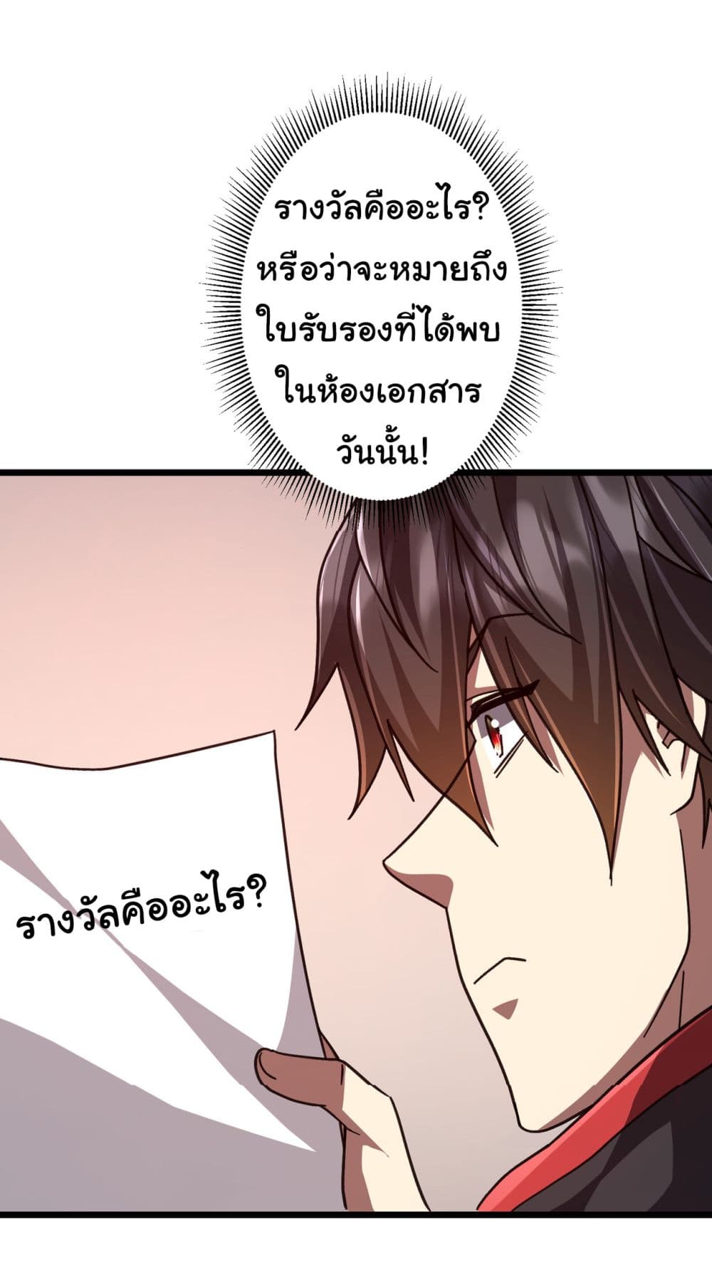 Start with Trillions of Coins ตอนที่ 100 หน้า 27