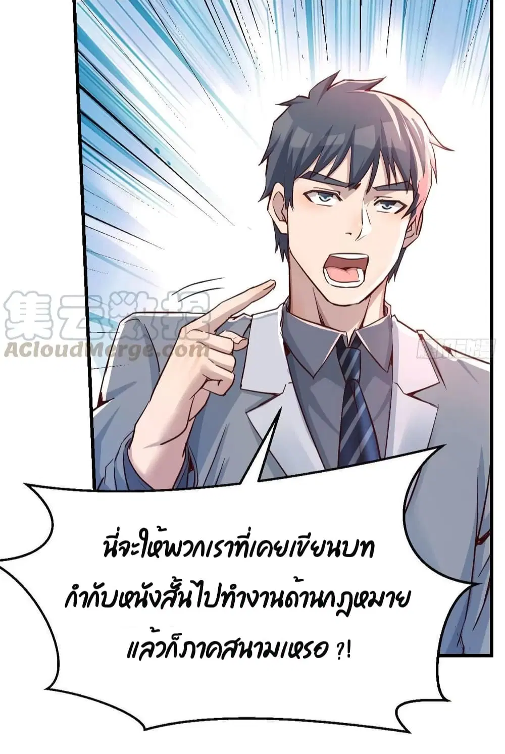 My Twin Girlfriends Loves Me So Much ตอนที่ 132 หน้า 12