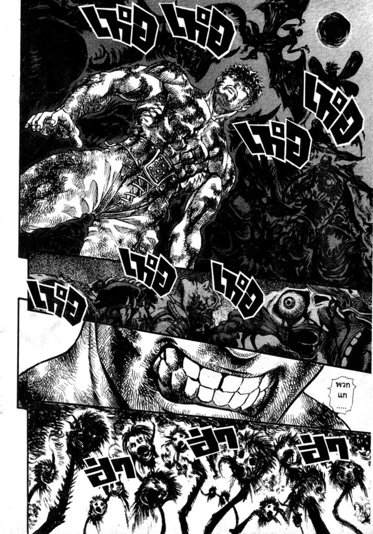 Berserk ตอนที่ 99 หน้า 5