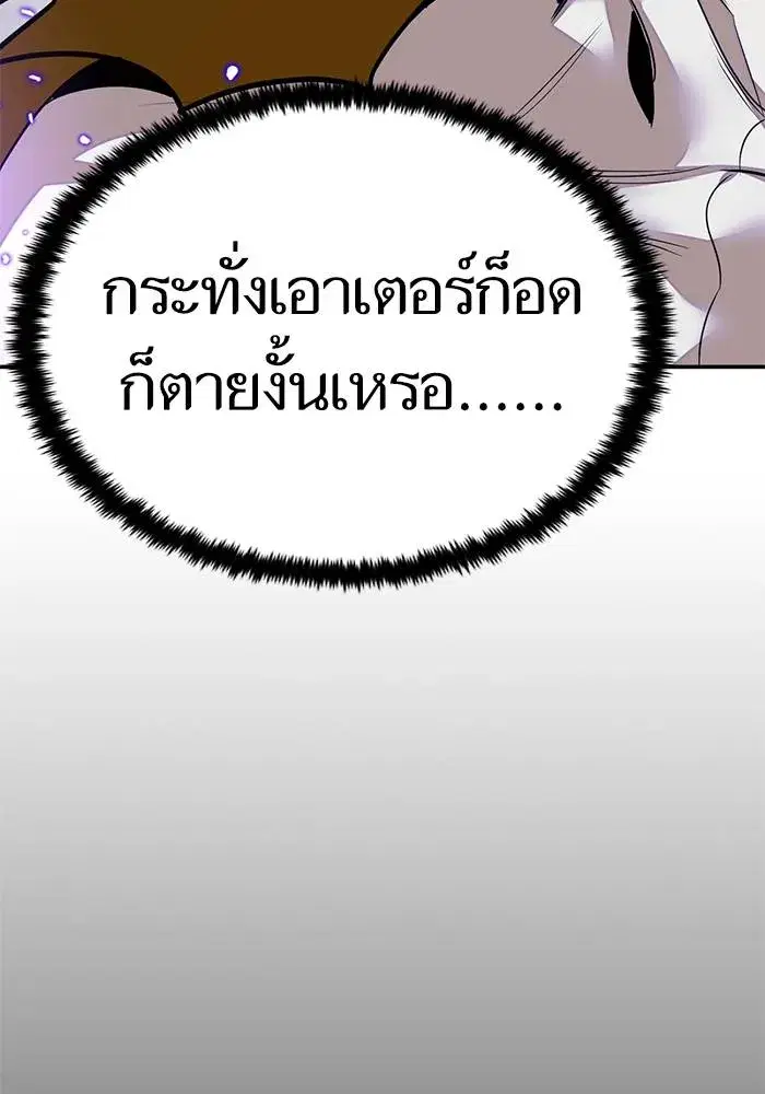 Return to Player ตอนที่ 165 หน้า 158