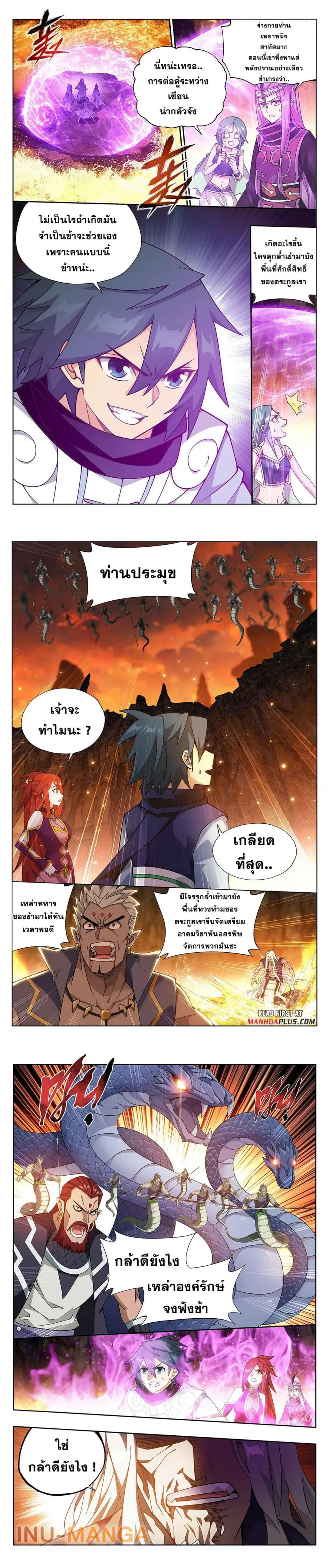 Doupo Cangqiong ตอนที่ 390 หน้า 5