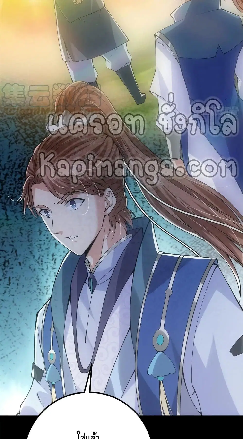 Keep A Low Profile ตอนที่ 73 หน้า 22
