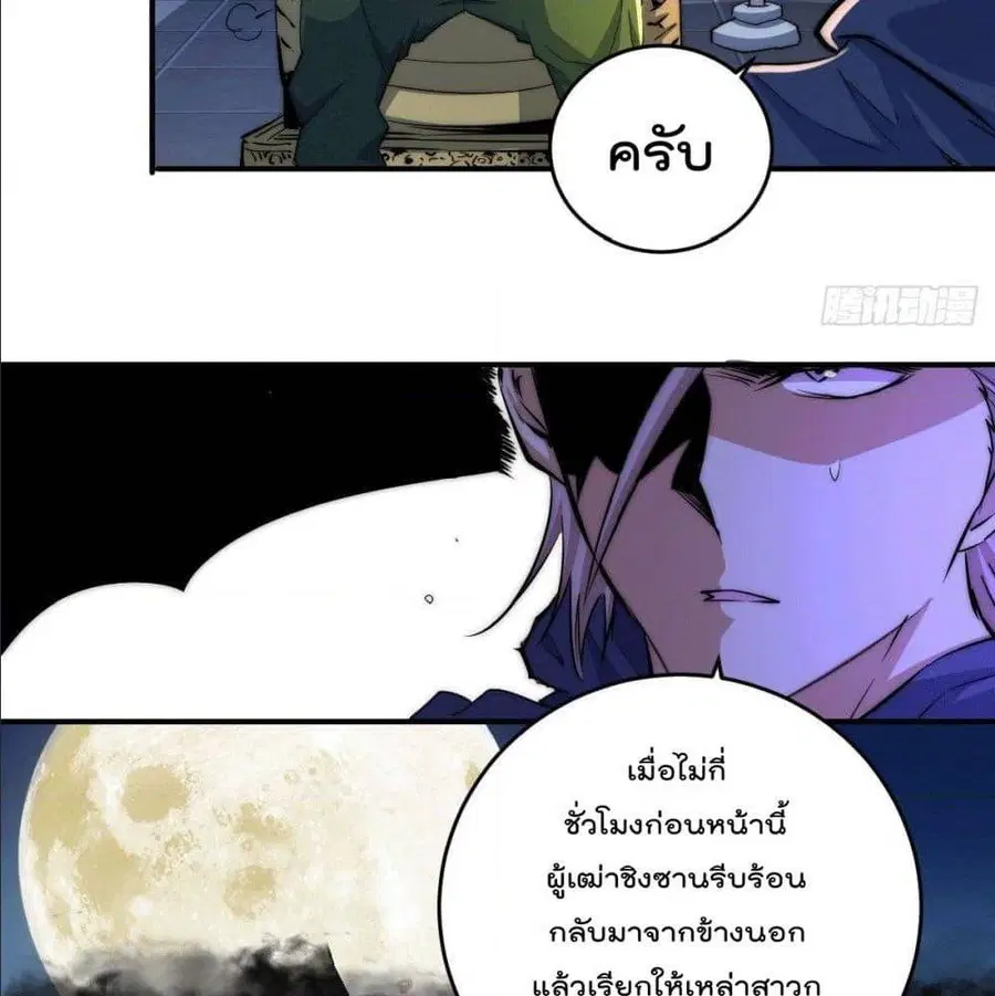 Who is your Daddy ตอนที่ 4 หน้า 7