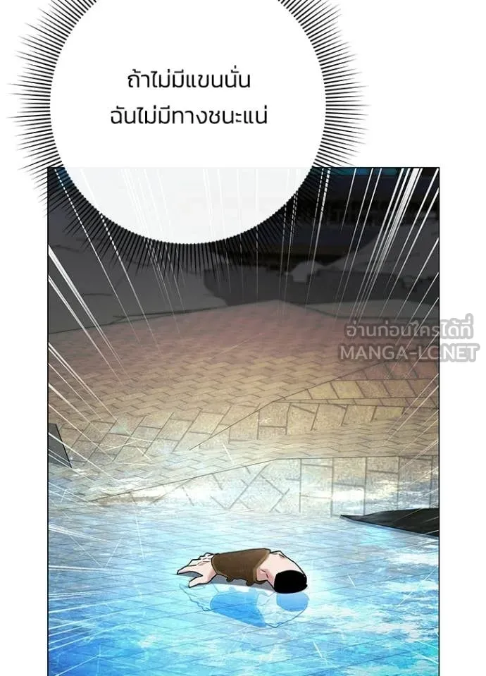 Night of the Ogre ตอนที่ 96 หน้า 127