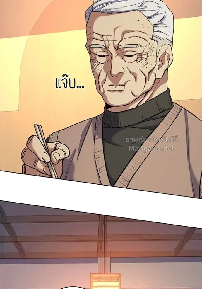 Reborn Rich ตอนที่ 83 หน้า 40