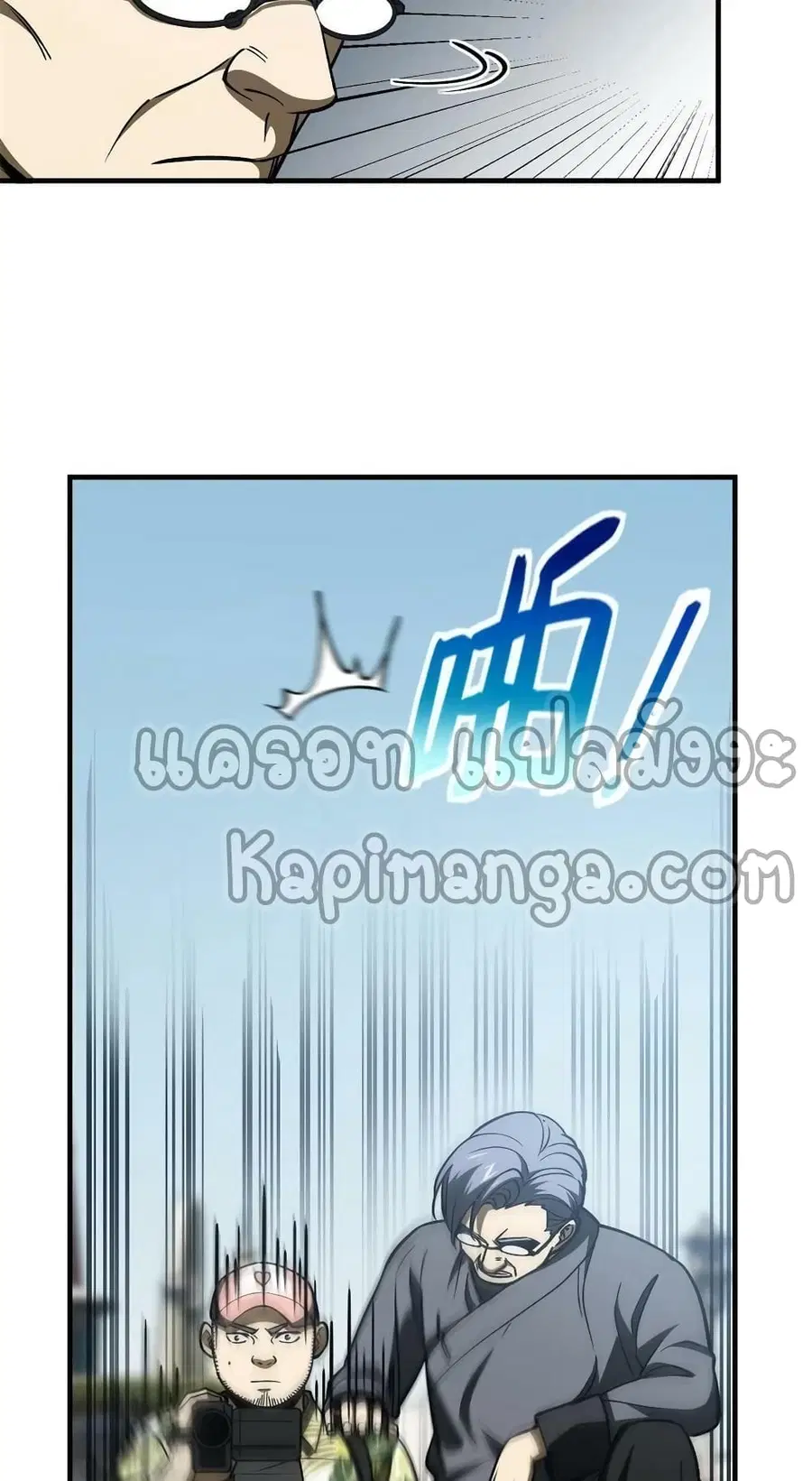 Global Martial Arts ตอนที่ 165 หน้า 41