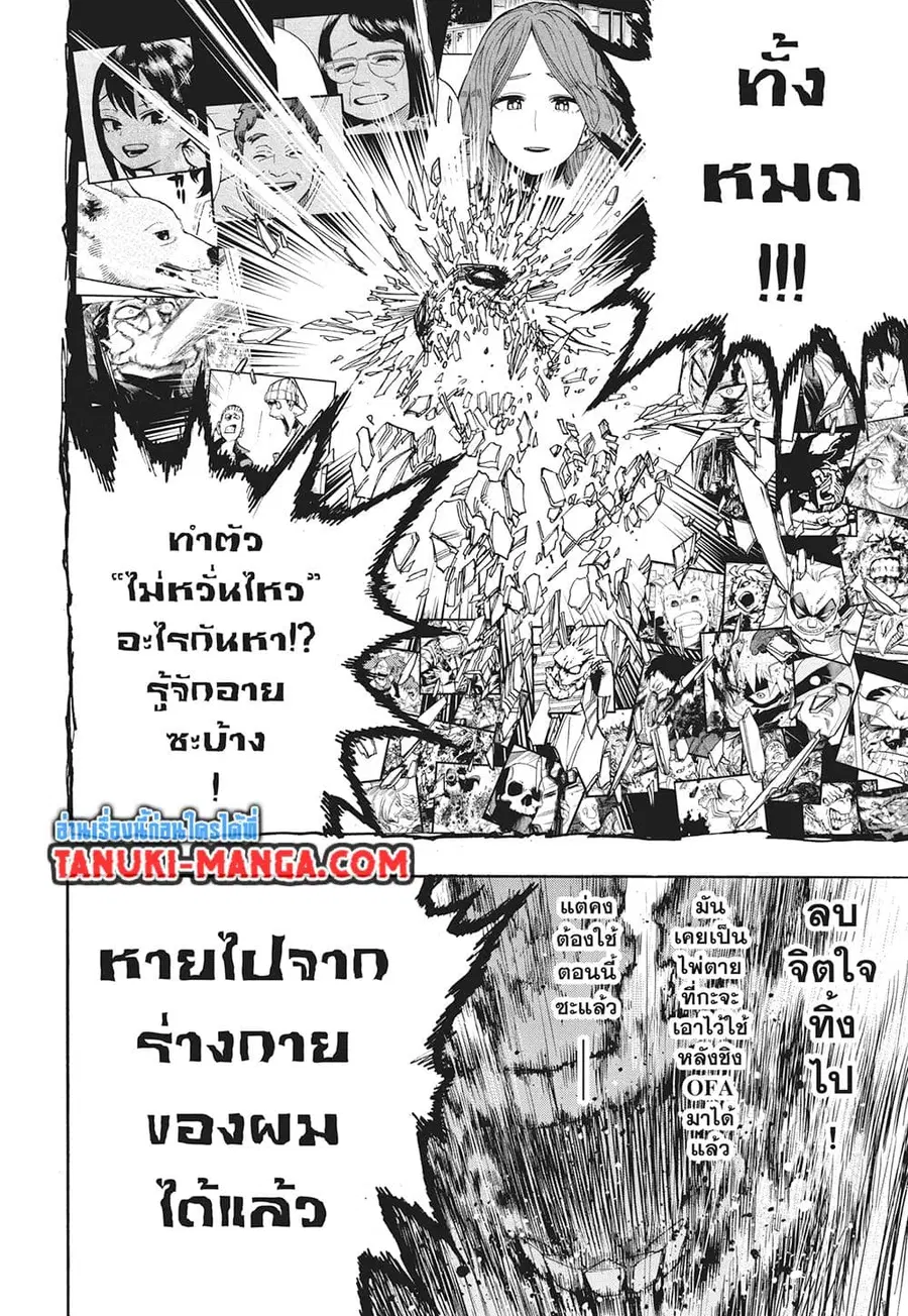 Boku no Hero Academia ตอนที่ 419 หน้า 6
