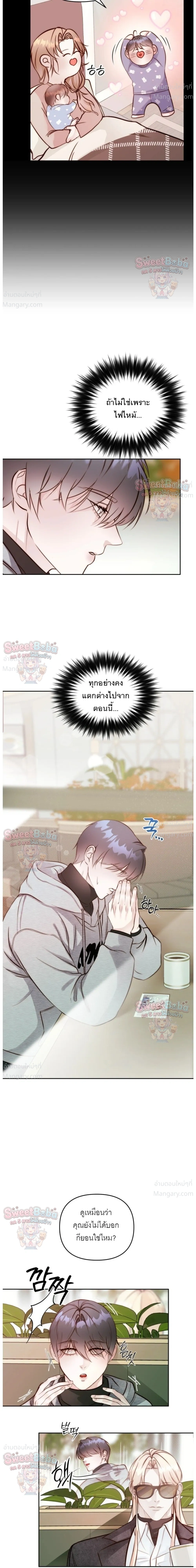 B1 – B1 (เรื่องสั้น) ตอนที่ 5 หน้า 10