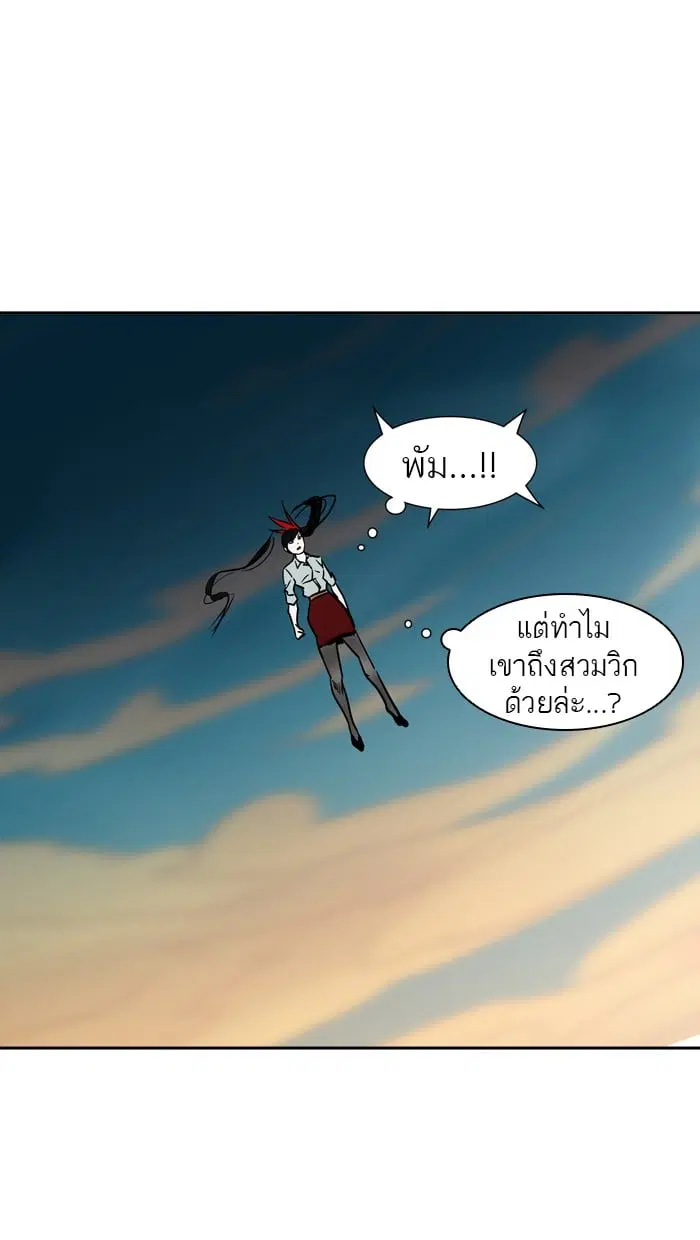 Tower of God ตอนที่ 305 หน้า 35
