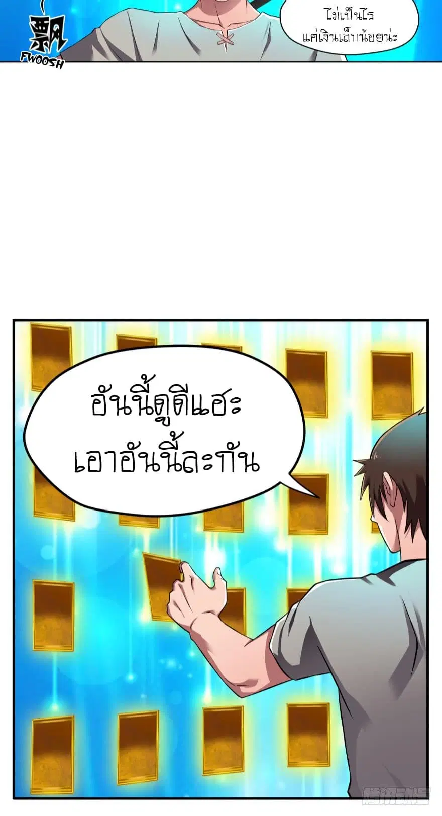 Player Reborn ตอนที่ 52 หน้า 12