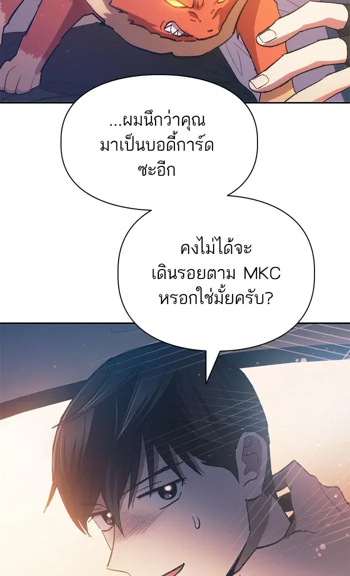 The S-Classes That I Raised (My S-Class Hunters) ตอนที่ 47 หน้า 47