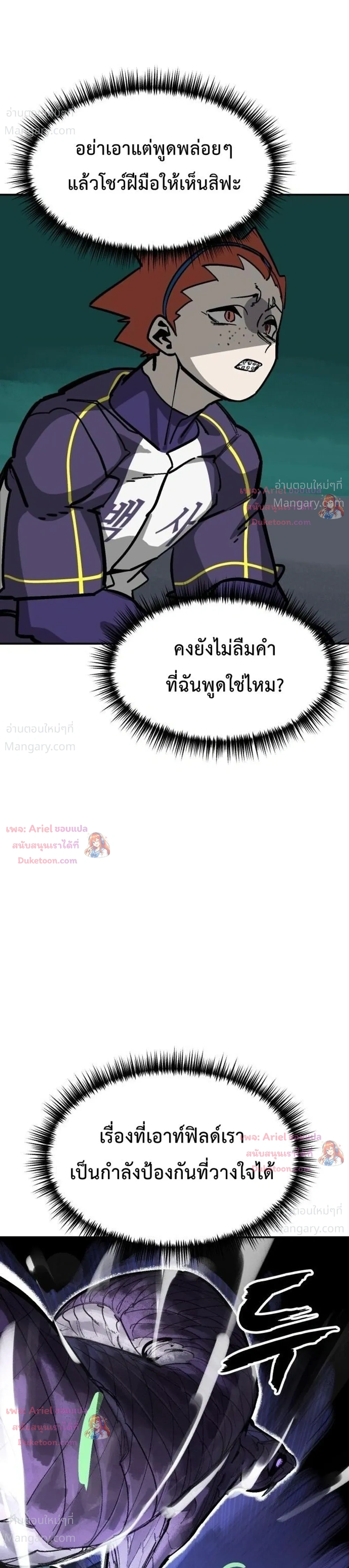 Winning Shot! – ลูกสู่ฝัน! ตอนที่ 143 หน้า 47