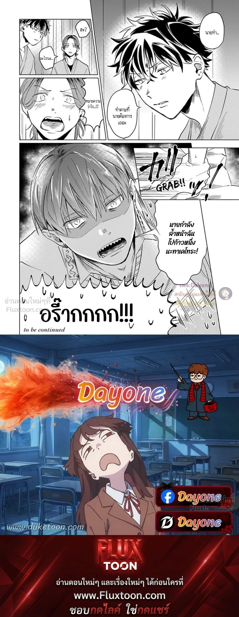 The Toughest Guy in School is an Omega!? – ผู้ชายที่แกร่งที่สุดในโรงเรียนเนี่ยนะเป็นโอเมก้า!? ตอนที่ 3 หน้า 7
