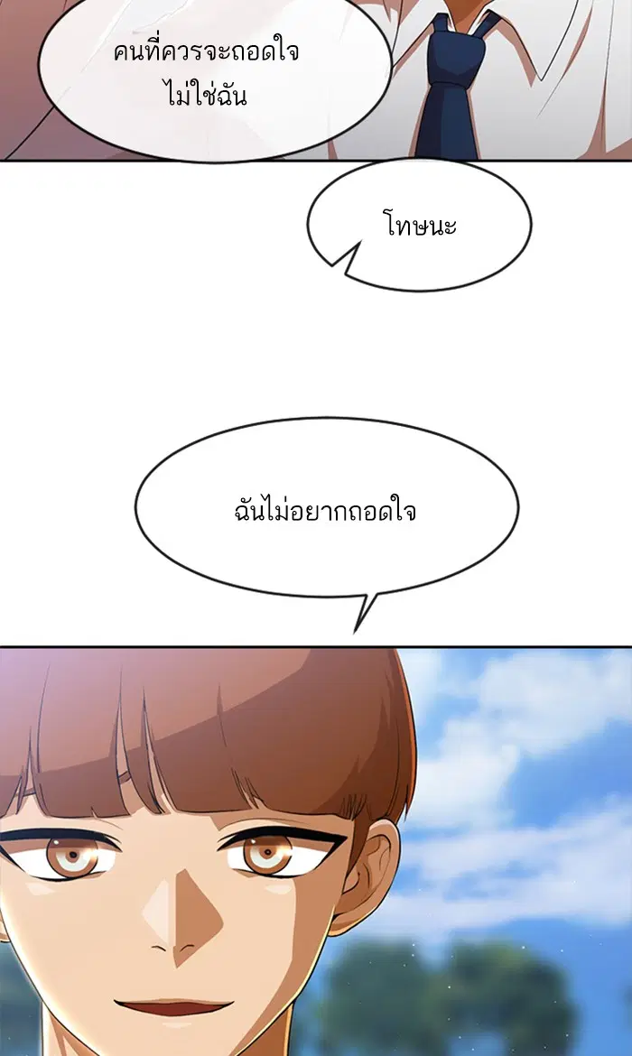 Random Chat ตอนที่ 258 หน้า 22