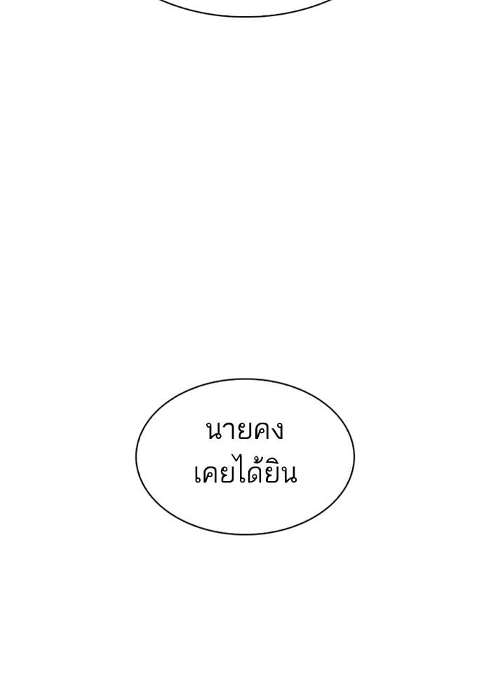 Lookism ตอนที่ 318 หน้า 38