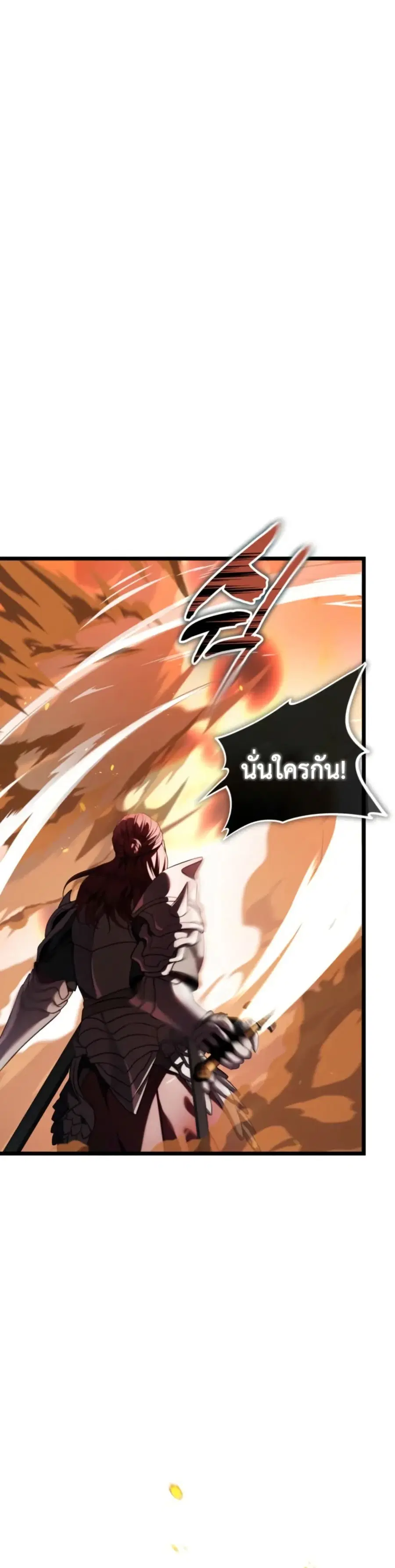 Ranker Who Lives A Second Time ตอนที่ 225 หน้า 47
