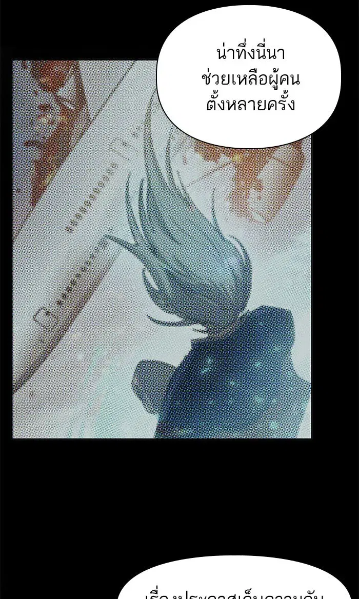 The S-Classes That I Raised (My S-Class Hunters) ตอนที่ 30 หน้า 23