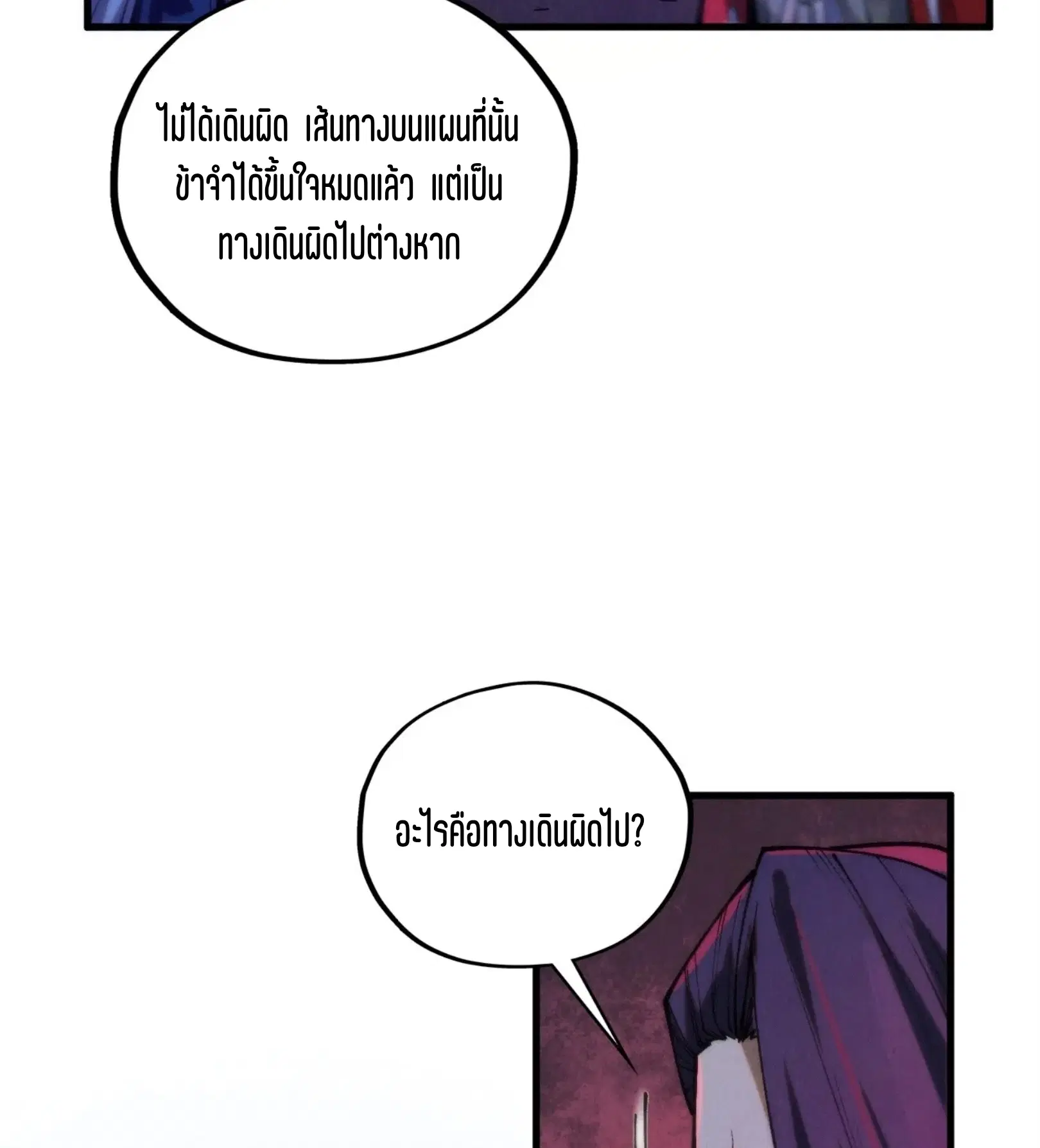 The Eternal Supreme ตอนที่ 415 หน้า 49