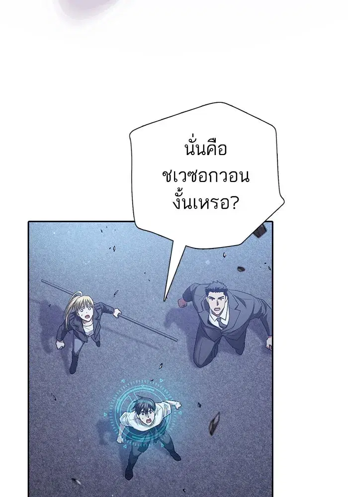 The S-Classes That I Raised (My S-Class Hunters) ตอนที่ 146 หน้า 23