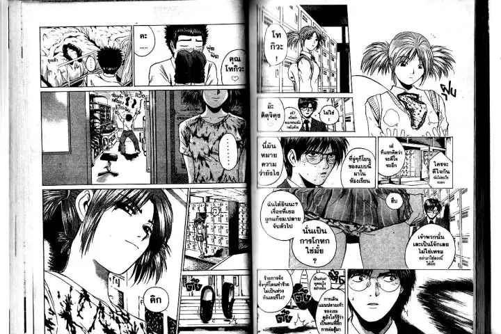 GTO : Great Teacher Onizuka ตอนที่ 166 หน้า 5