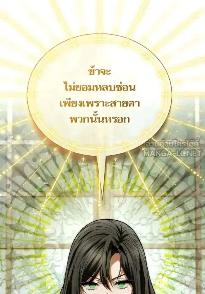 Sister I Am the Queen in This Life ตอนที่ 182 หน้า 77