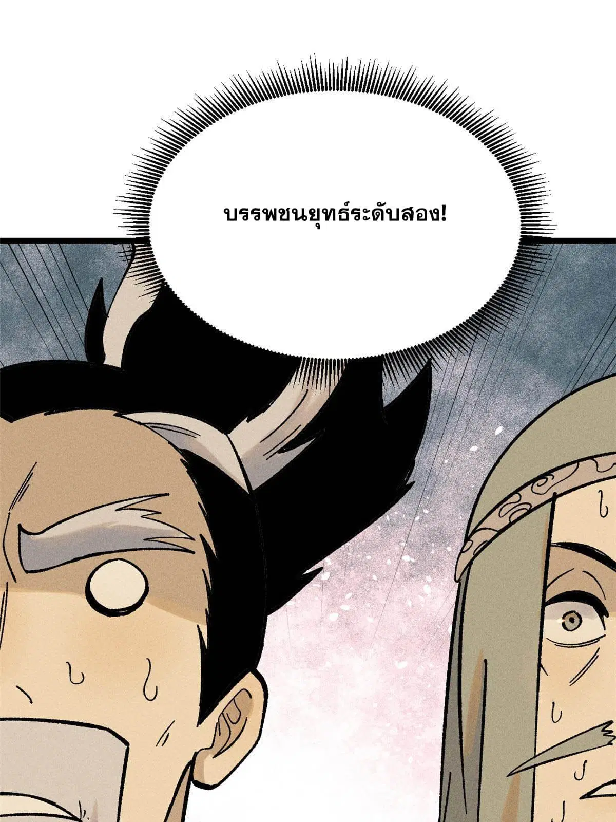 All Hail the Sect Leader ตอนที่ 214 หน้า 35