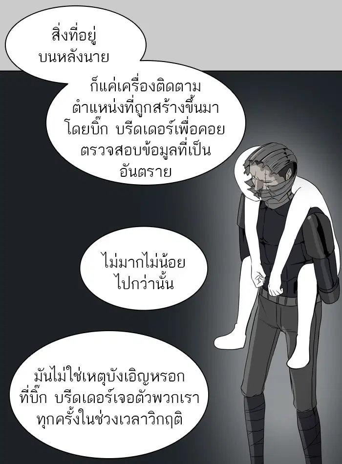 Tower of God ตอนที่ 388 หน้า 35