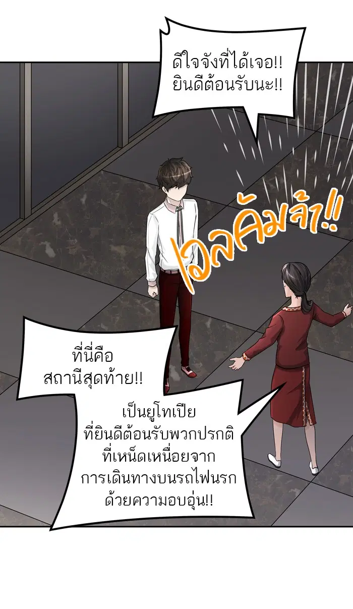 Tower of God ตอนที่ 402 หน้า 30