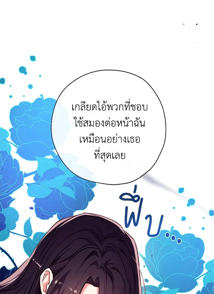 Can We Become a Family? ตอนที่ 31 หน้า 11