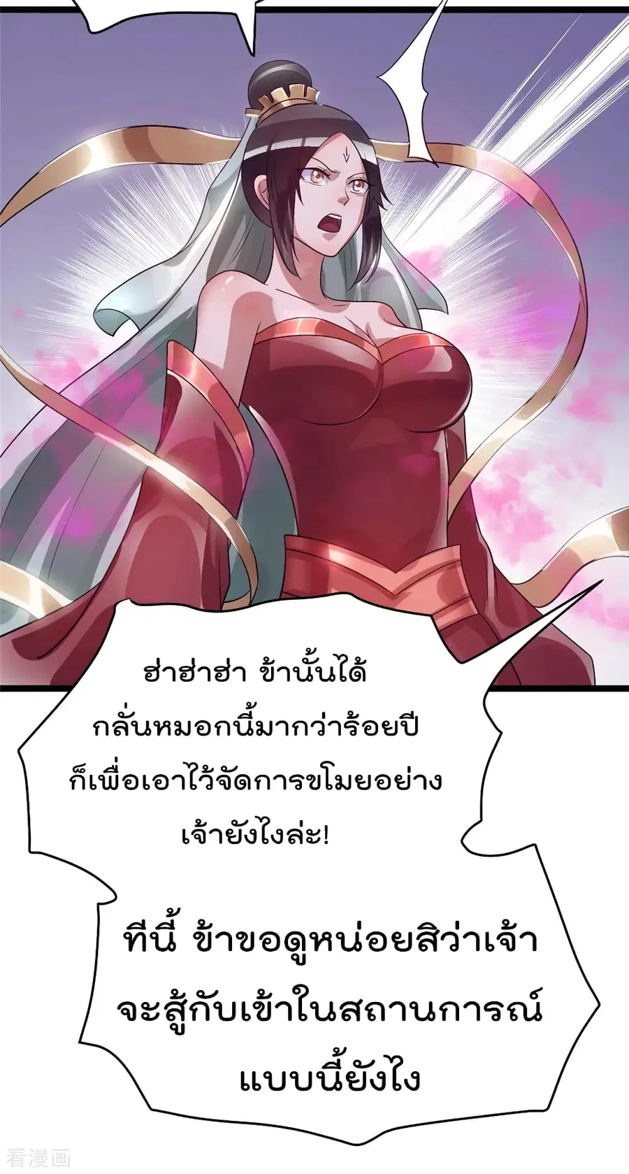 Immortal King of City ตอนที่ 85 หน้า 56