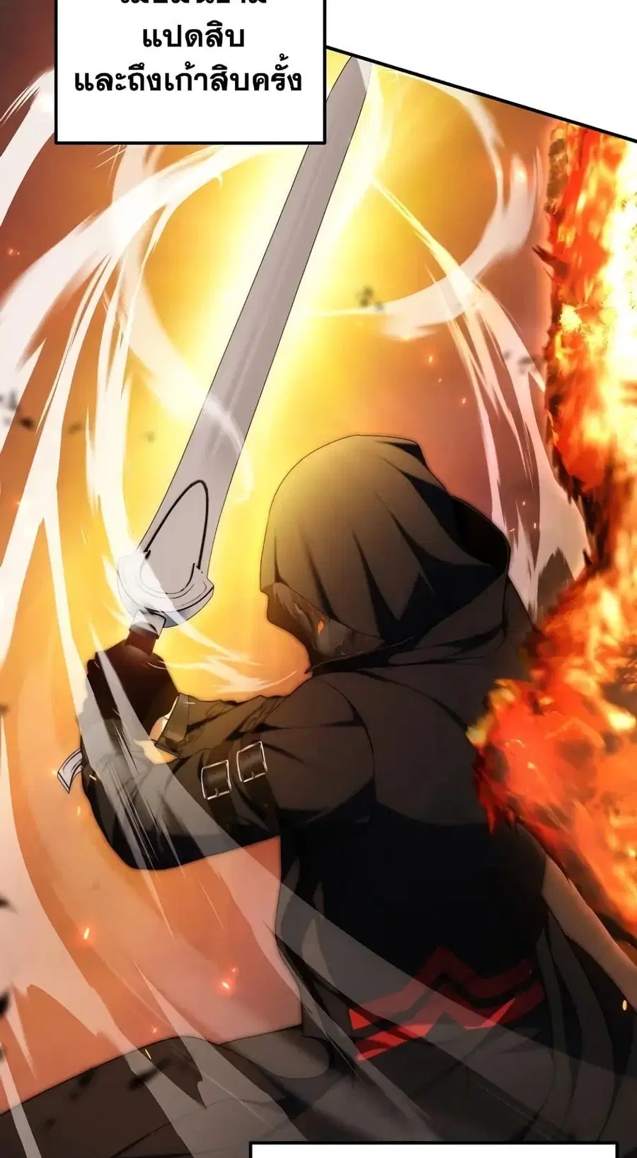 Ranker Who Lives A Second Time ตอนที่ 170 หน้า 74