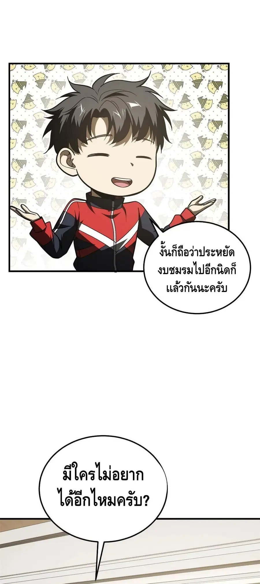 Global Martial Arts ตอนที่ 176 หน้า 22