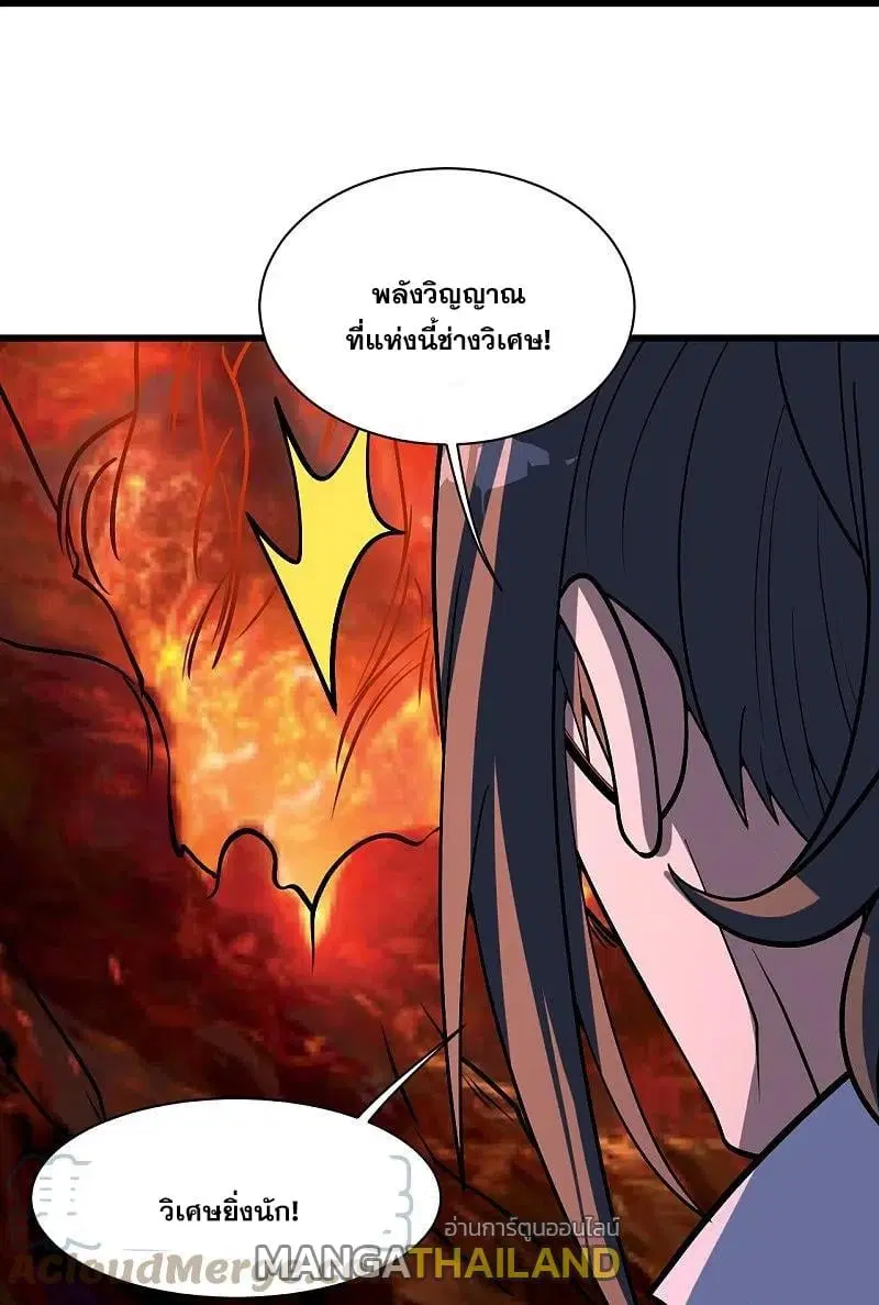 Matchless Emperor ตอนที่ 310 หน้า 28