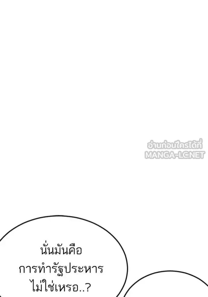 Bad Guy ตอนที่ 264 หน้า 66