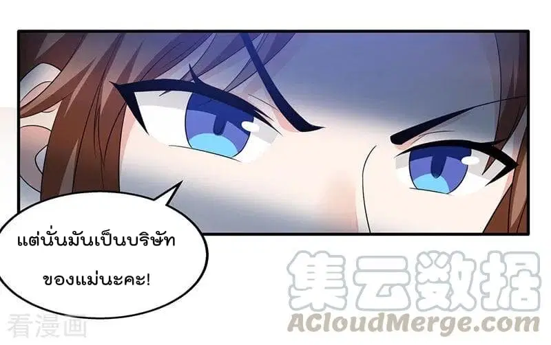 Rebirth Abandoned Less Return ตอนที่ 4 หน้า 25