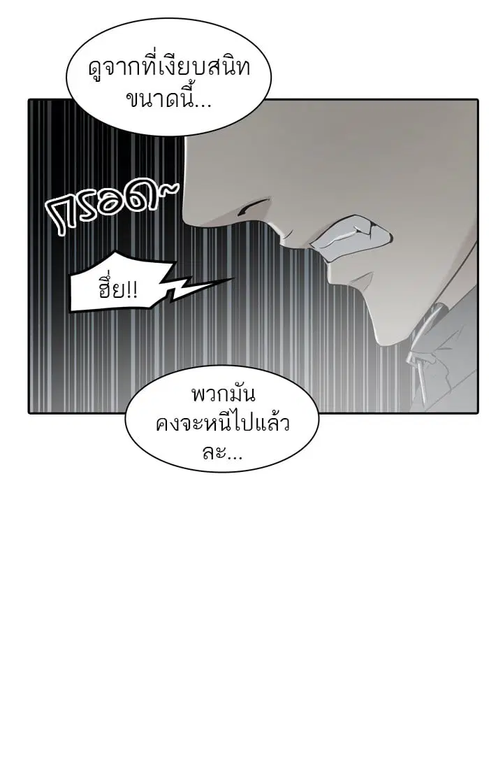 Tower of God ตอนที่ 336 หน้า 46