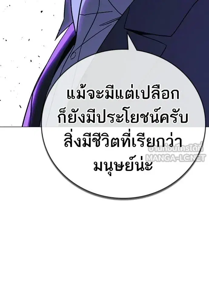 Study Group ตอนที่ 318 หน้า 45