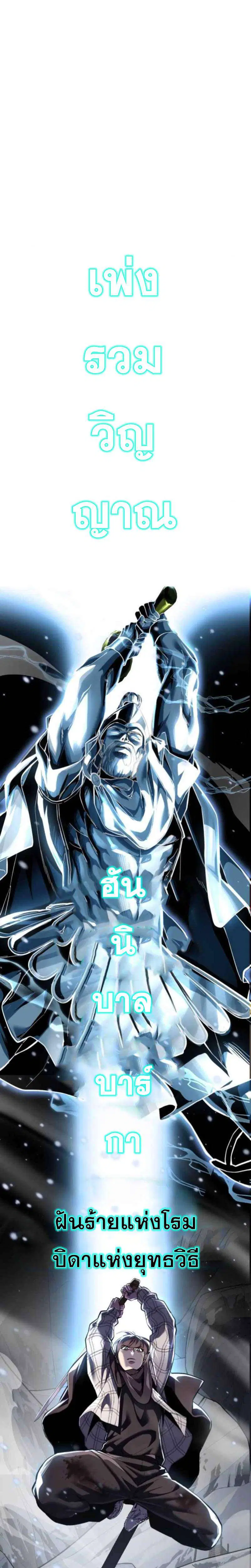 The Boy of Death ตอนที่ 334 หน้า 39