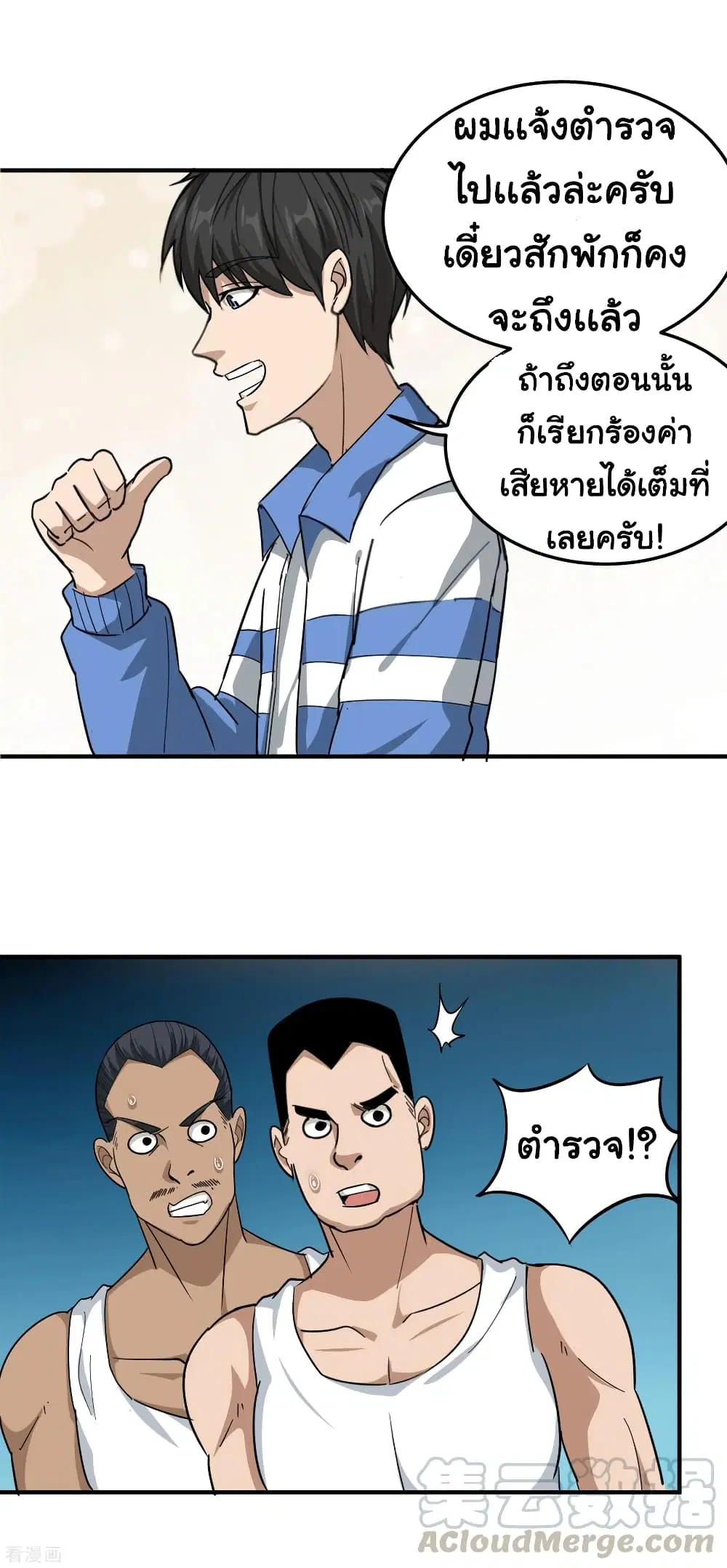 School Flower Master ตอนที่ 44 หน้า 17