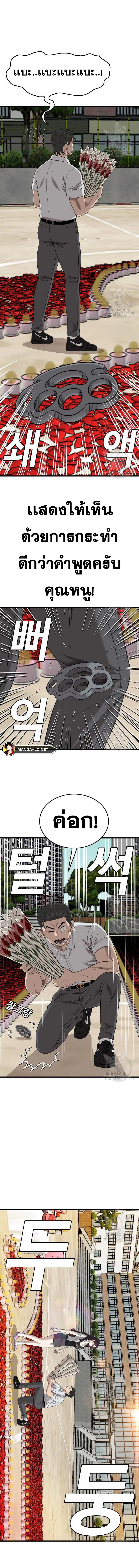 Bad Guy ตอนที่ 173 หน้า 8