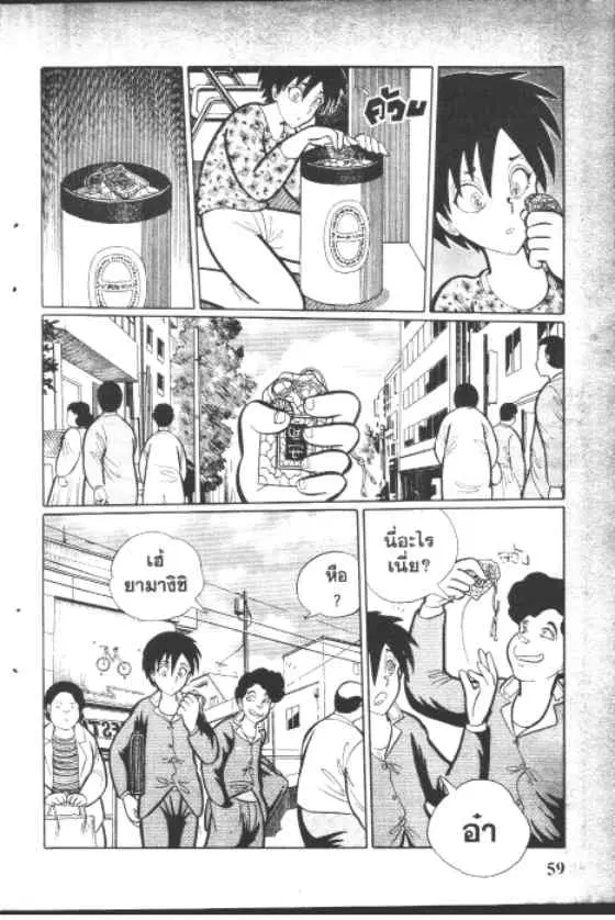 Gakkou Kaidan ตอนที่ 42 หน้า 7
