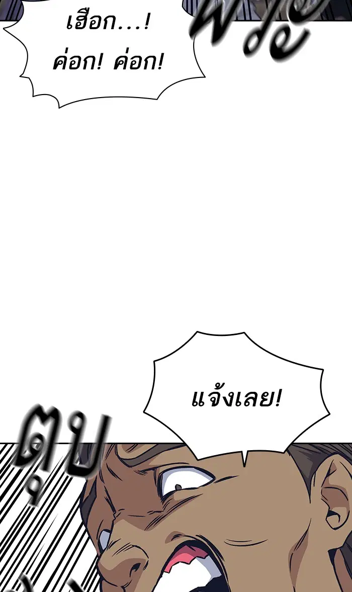 Study Group ตอนที่ 121 หน้า 119