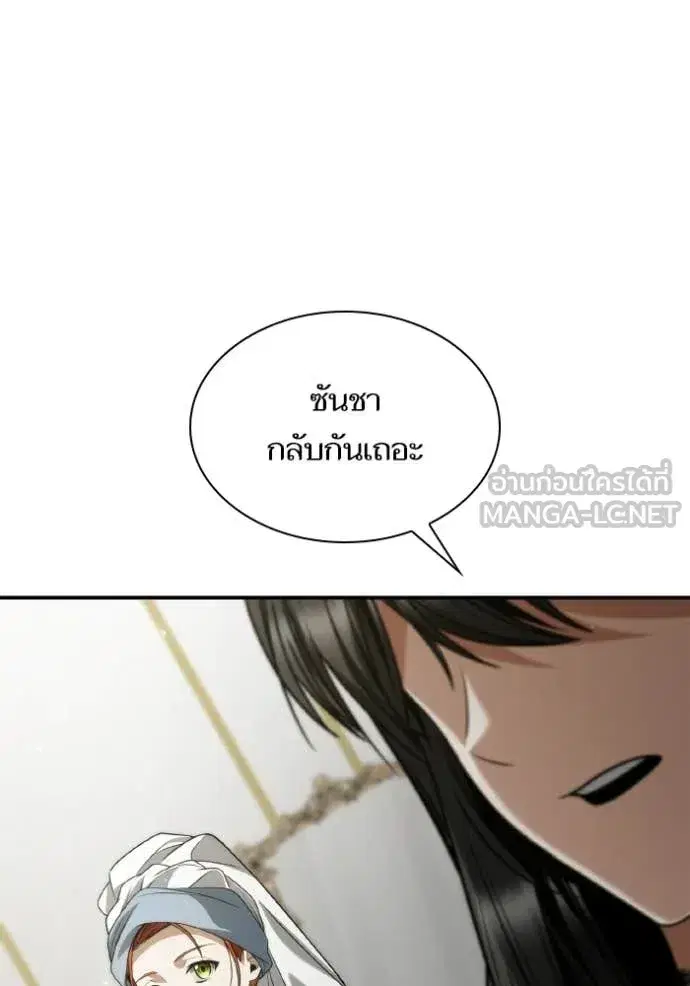 I Am the Queen in This Life ตอนที่ 176 หน้า 92