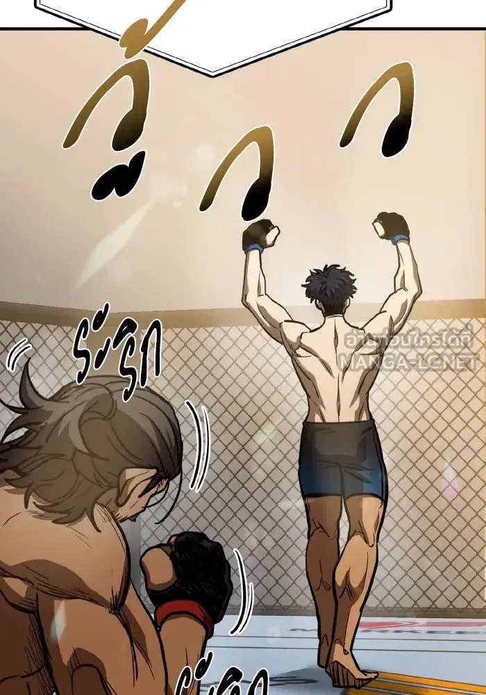 King of the Octagon ตอนที่ 45 หน้า 54