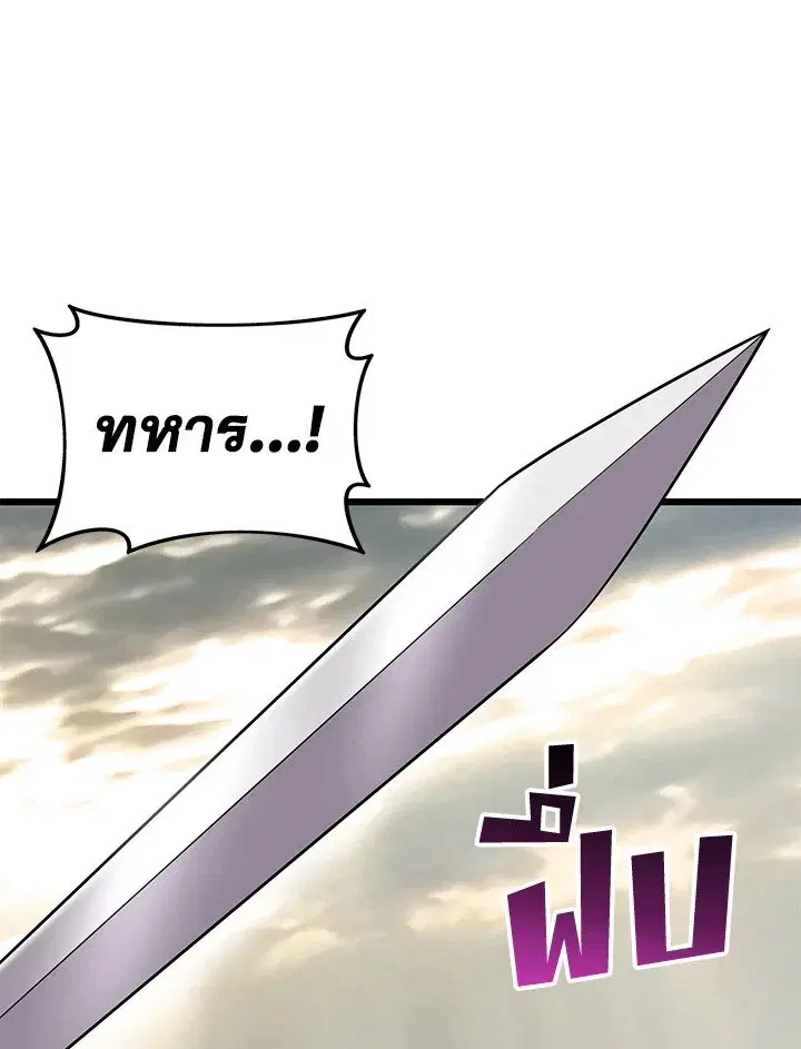 Arcane Sniper ตอนที่ 146 หน้า 28