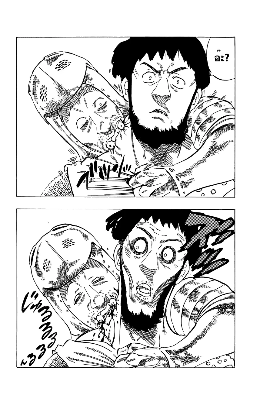 Nanatsu no Taizai ตอนที่ 112.5 หน้า 5
