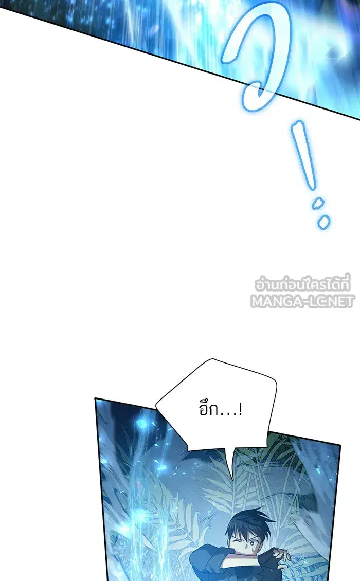 The S-Classes That I Raised (My S-Class Hunters) ตอนที่ 50 หน้า 9