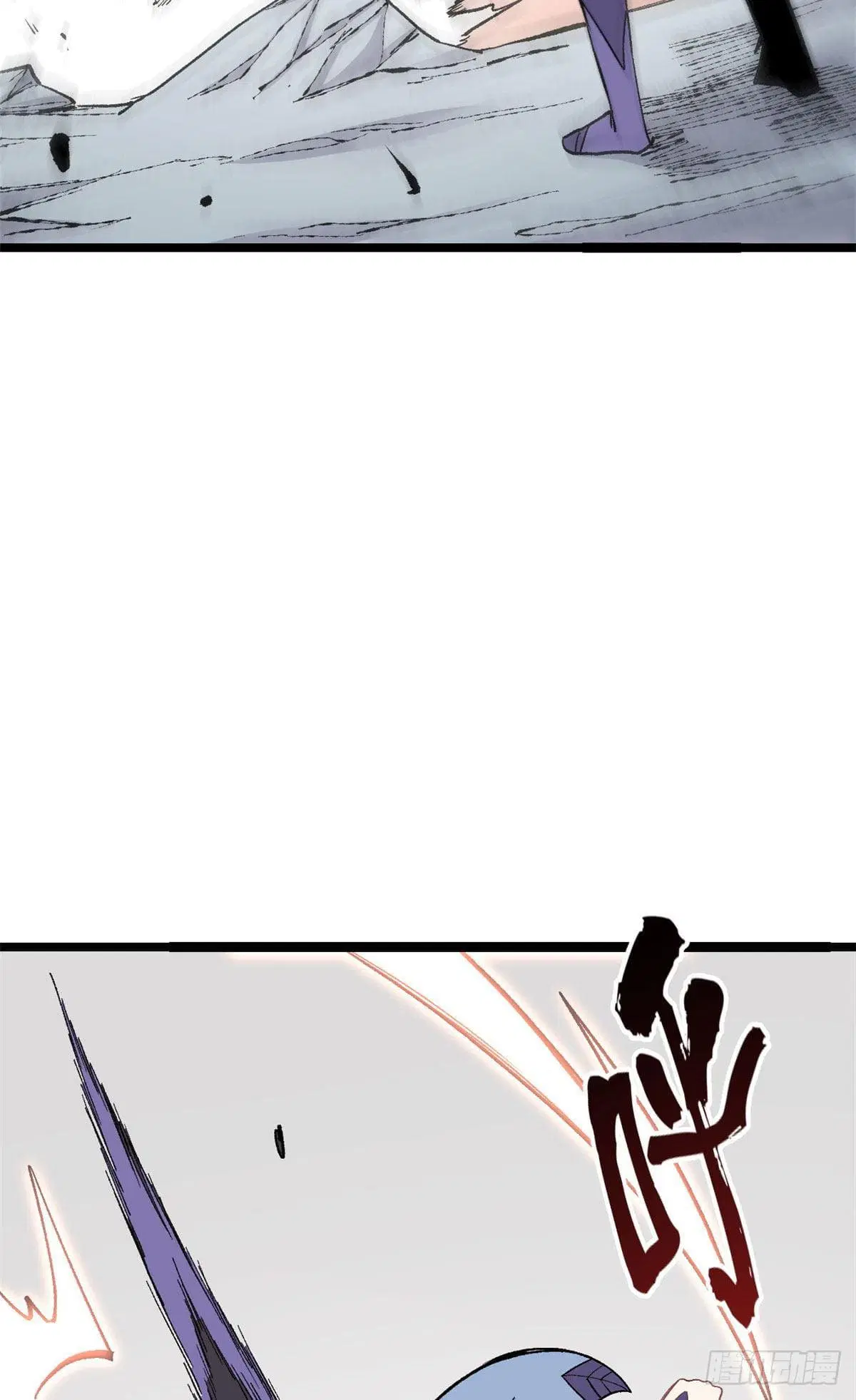 All Hail the Sect Leader ตอนที่ 88 หน้า 5