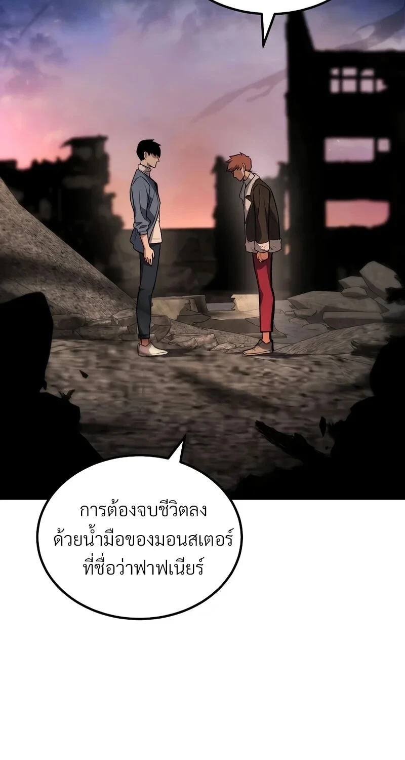 The Hero Returns ตอนที่ 141 หน้า 39