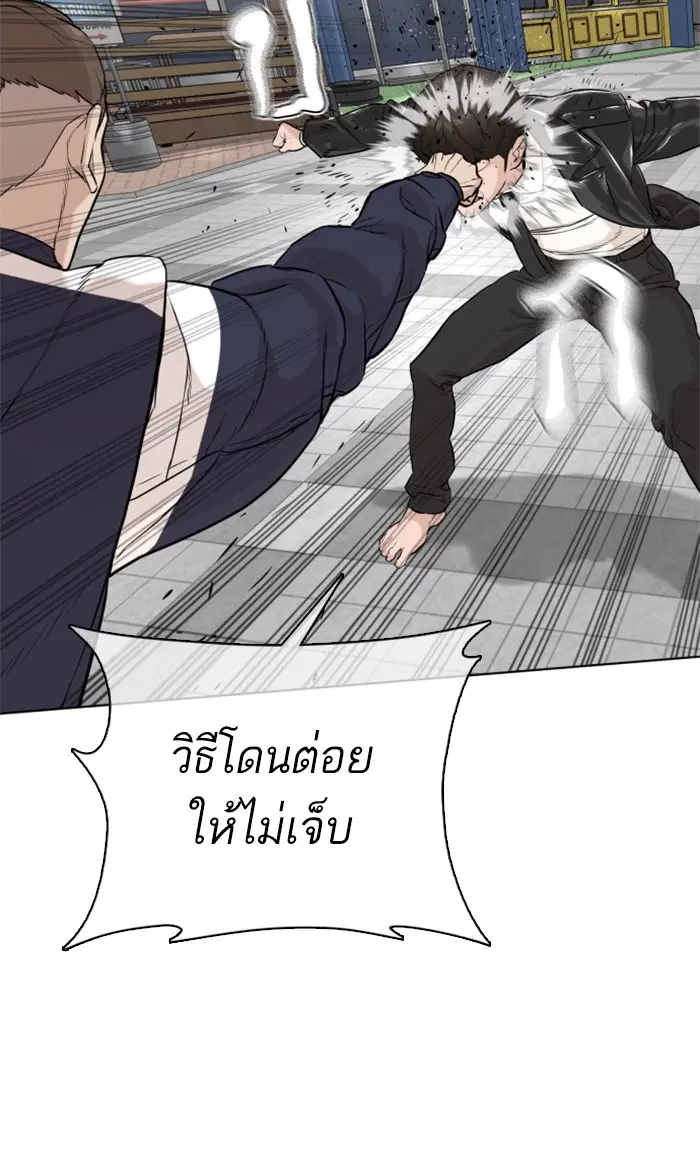 How to Fight ตอนที่ 23 หน้า 59
